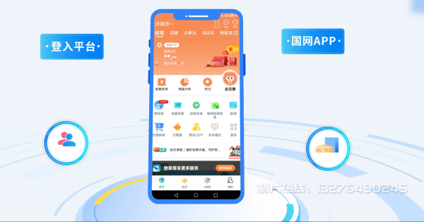 夏津县电力供需平台MG动画制作_电力系统可视化动画设计_智慧电网数字化宣传动画_电网科普动画_